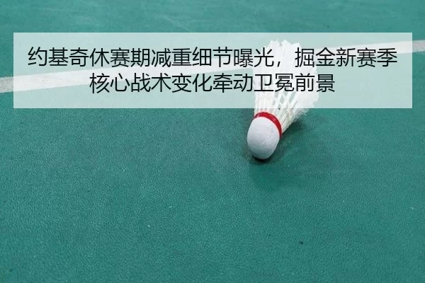 yue-ji-qi-xiu-sai-qi-jian-zhong-xi-jie-bao-guang-jue-jin-xin-sai-ji-he-xin-zhan-shu-bian-hua-qian-dong-wei-mian-qian-2-825.jpg